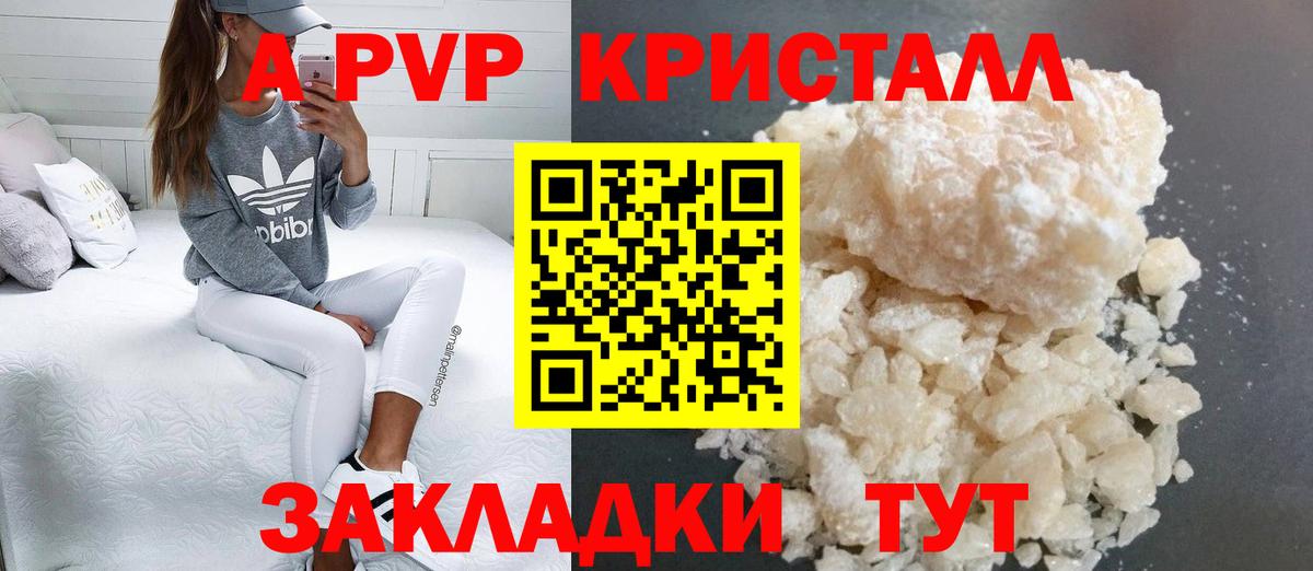 Alfa_PVP Crystall  купить наркотик  Alpha-PVP кристаллы  Alpha PVP  Карпинск  APVP VHQ  Вход с VPN 