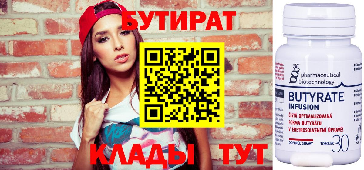 БУТИРАТ оксана Карпинск