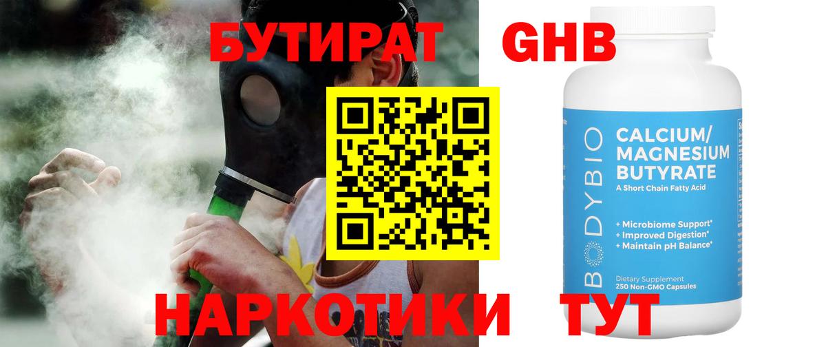 Карпинск  БУТИРАТ оксана  Вход с VPN 