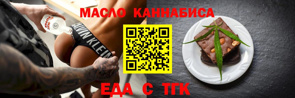 Карпинск  Cannafood марихуана  Вход с VPN 