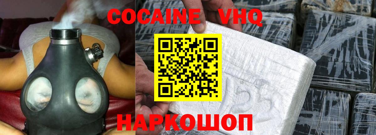 Cocaine FishScale  Кокаин  Карпинск  Вход с VPN  купить наркотик  Кокаин Колумбийский 