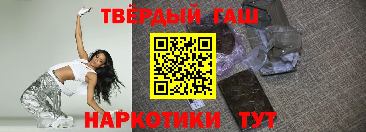 ГАШ hashish  ГАШ Premium  Вход с VPN  Карпинск 