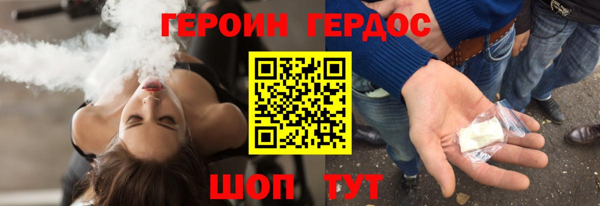 Карпинск  ГЕРОИН герыч  Вход с VPN 
