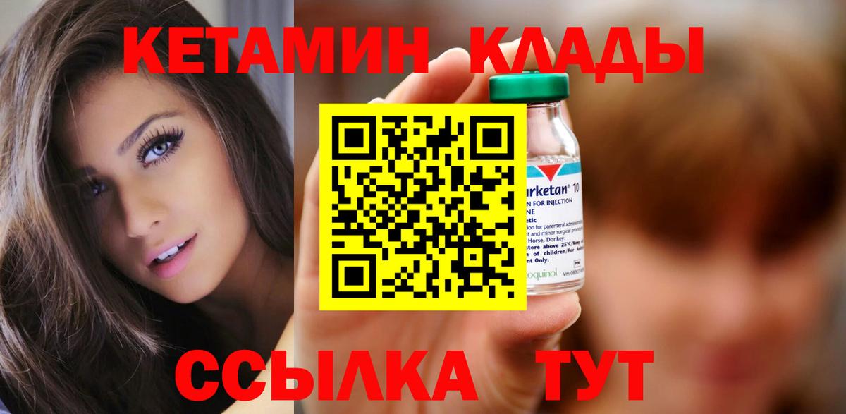 Кетамин VHQ Карпинск