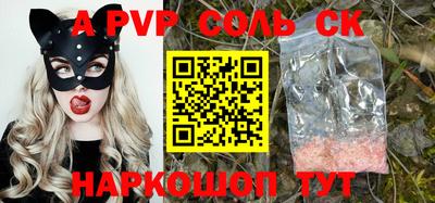 соль курить ск Беслан