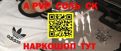 соль курить ск Беслан