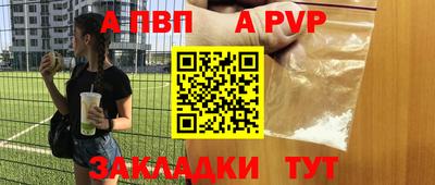 герыч Бийск