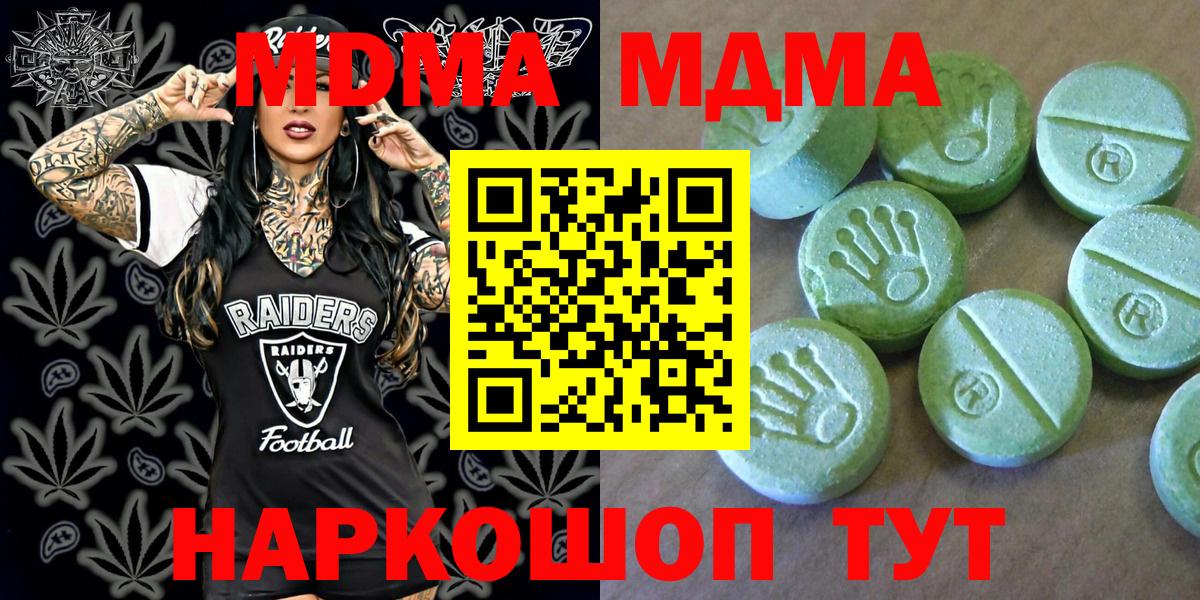 Карпинск  MDMA  MDMA Molly  Вход с VPN  MDMA кристаллы 