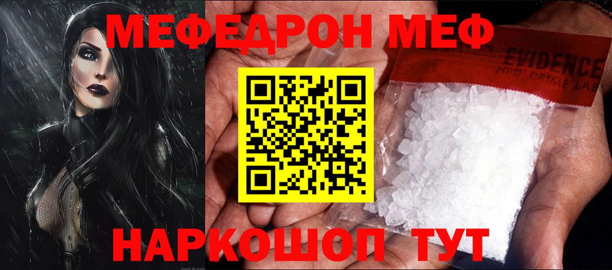 Меф мяу мяу мука Карпинск