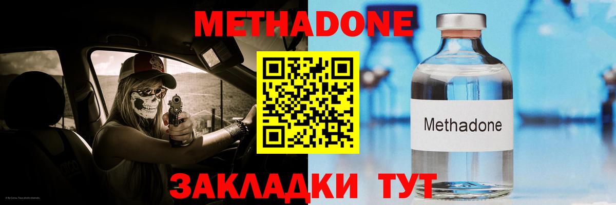 МЕТАДОН мёд  Вход с VPN  Карпинск 