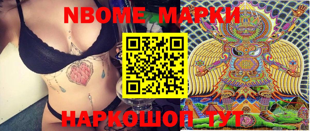 Наркотические марки  Марки NBOMe 1,5мг  Вход с VPN  Карпинск 